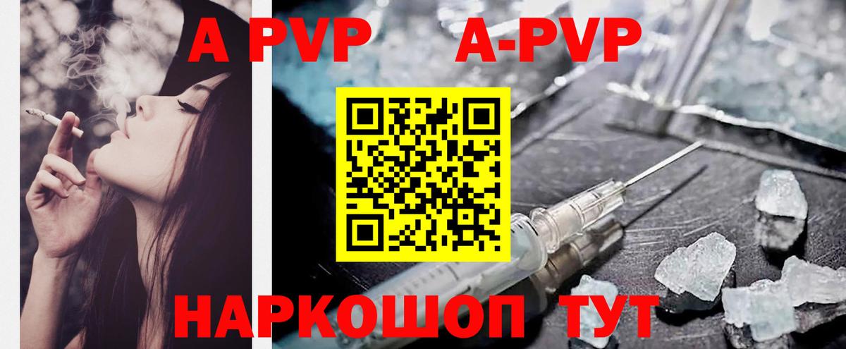 Архангельск  А ПВП VHQ  Вход с VPN  наркошоп  А ПВП VHQ 
