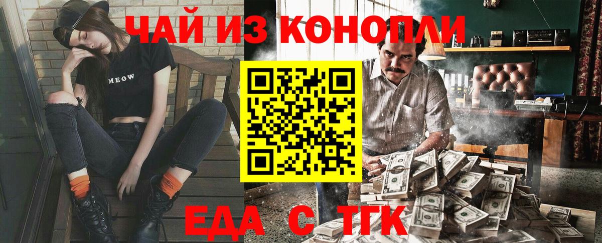 Cannafood конопля Архангельск