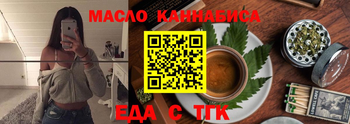 Canna-Cookies конопля  Вход с VPN  Архангельск 