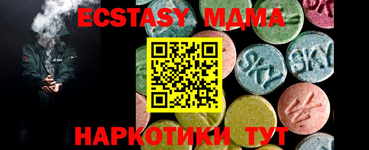Экстази Philipp Plein  Вход с VPN  где можно купить   Ecstasy MDMA  Архангельск  Ecstasy 