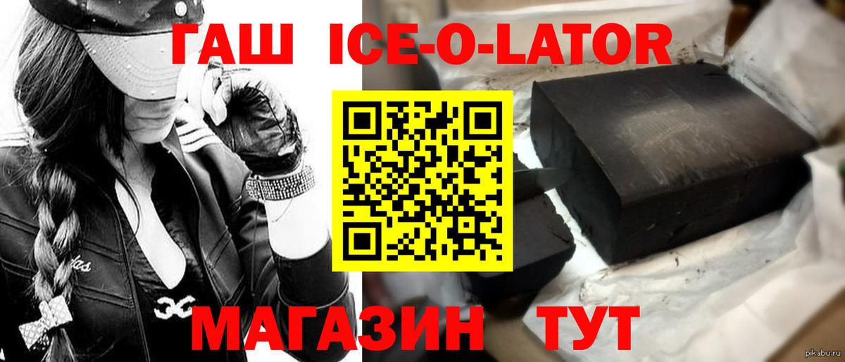 ГАШИШ 40% ТГК Архангельск