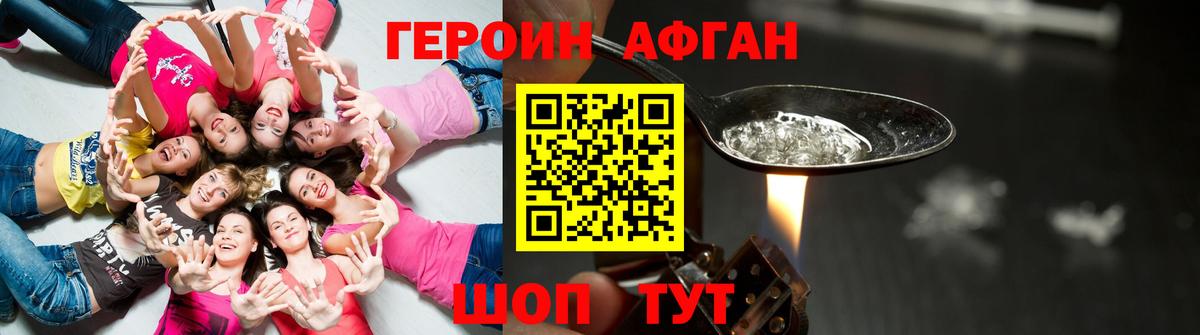 ГЕРОИН герыч  Вход с VPN  Архангельск 