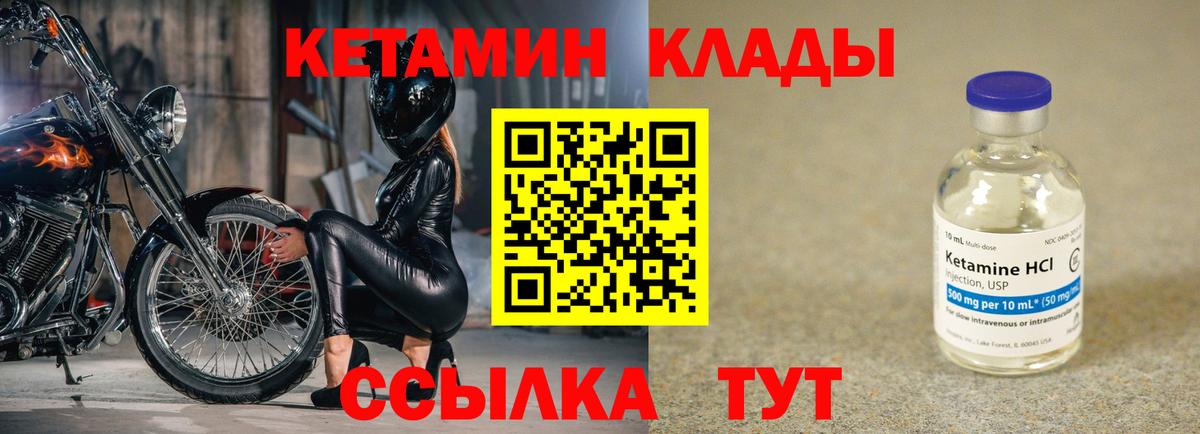 КЕТАМИН VHQ  Кетамин VHQ  Вход с VPN  Архангельск 