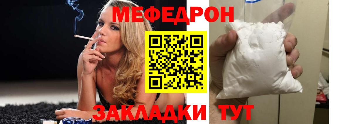 МЯУ-МЯУ кристаллы  МЕФ  Мефедрон mephedrone  Архангельск  Вход с VPN 