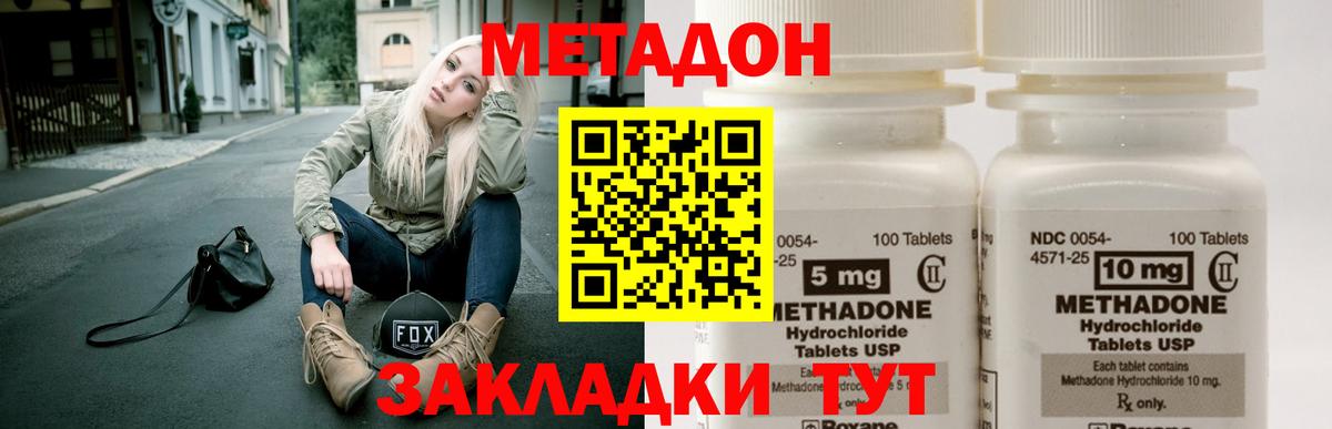   зеркало  Вход с VPN  Архангельск  Метадон кристалл 