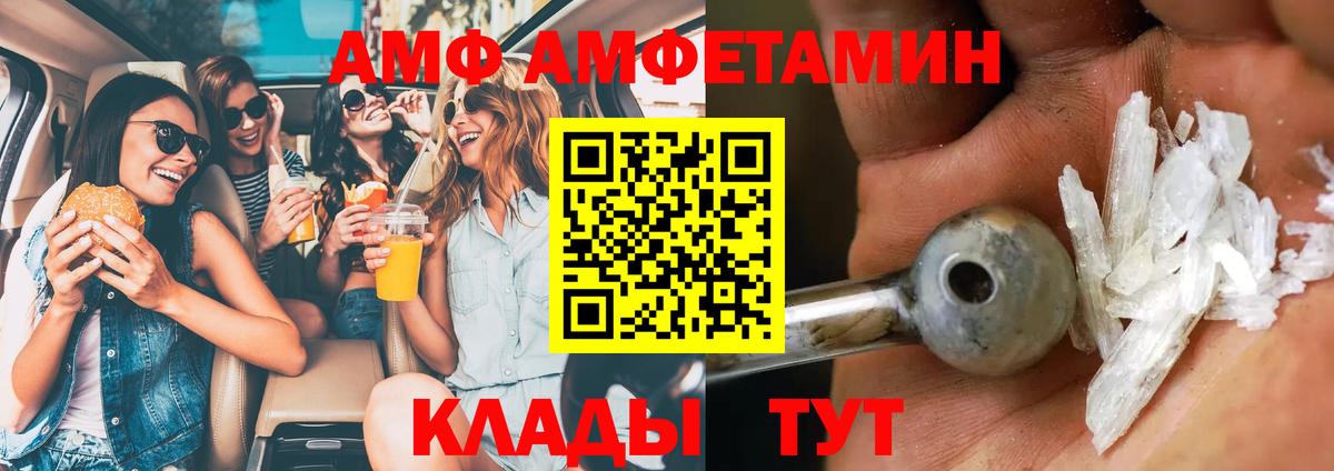 Первитин витя  МЕТАМФЕТАМИН  Архангельск  Вход с VPN 