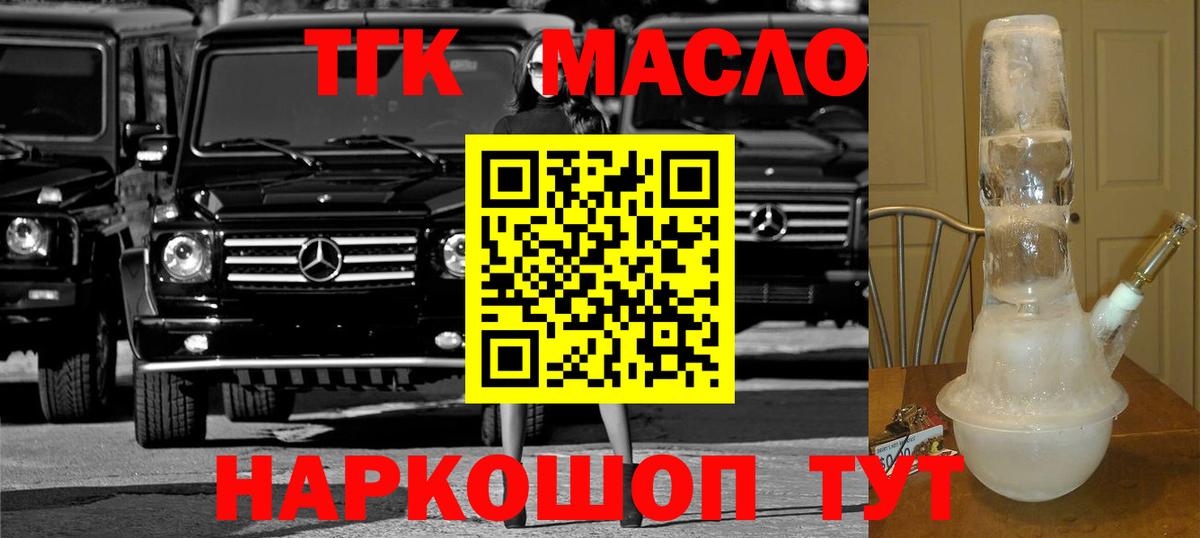 Дистиллят ТГК Wax  Дистиллят ТГК THC oil  Архангельск  Вход с VPN 